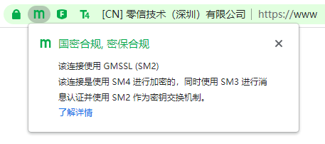 SCT列表