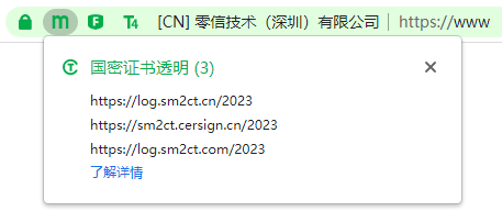SCT列表